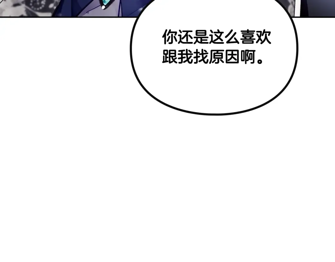 第106话 宝石与飞鸟 第89页