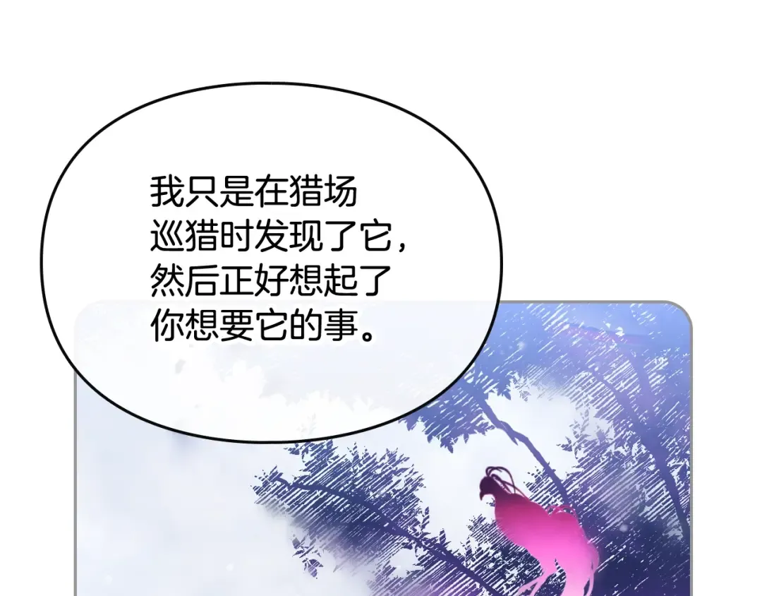 第106话 宝石与飞鸟 第93页