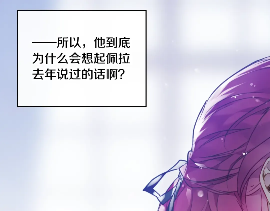 第106话 宝石与飞鸟 第97页