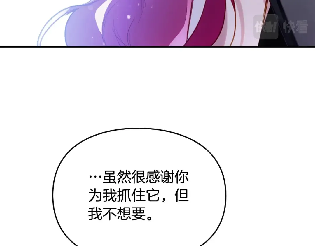 第106话 宝石与飞鸟 第99页