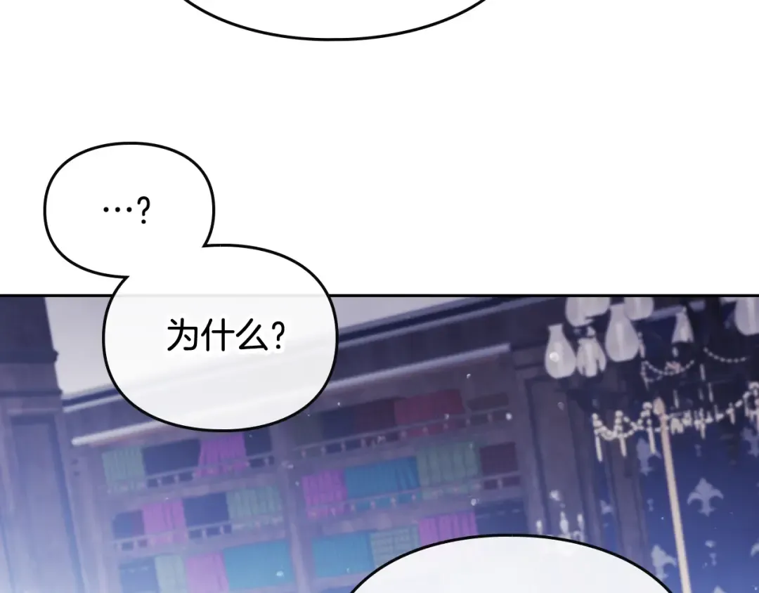 第106话 宝石与飞鸟 第100页