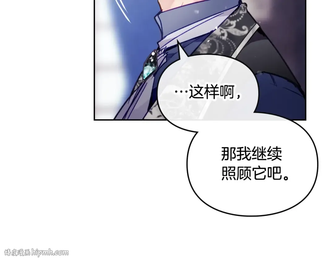 第106话 宝石与飞鸟 第104页