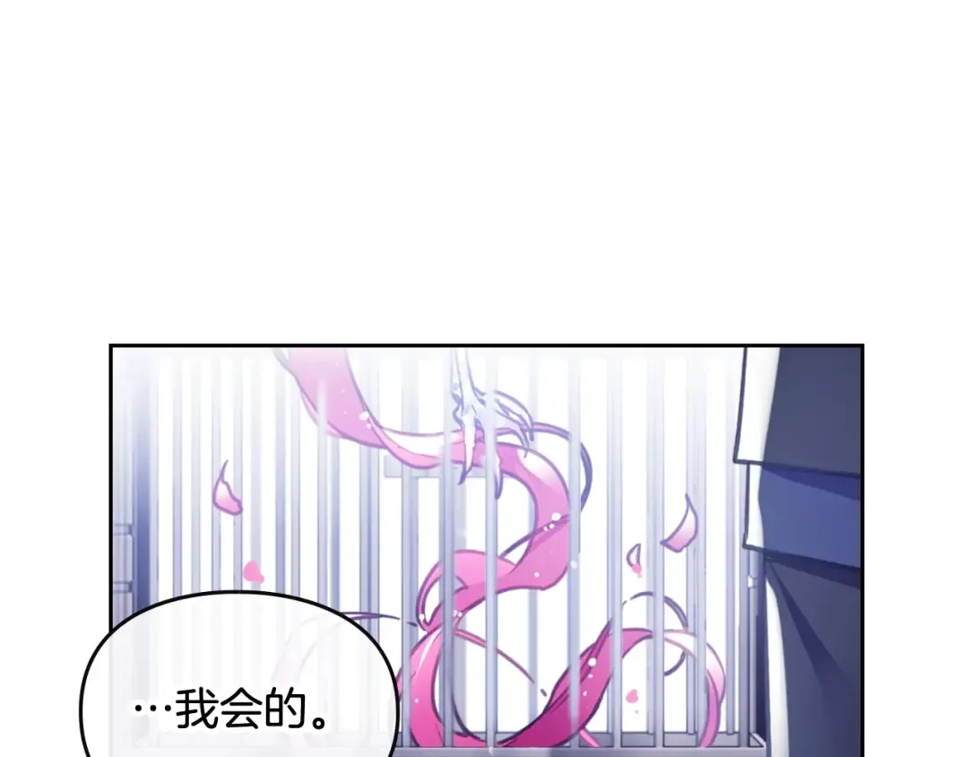 第106话 宝石与飞鸟 第107页