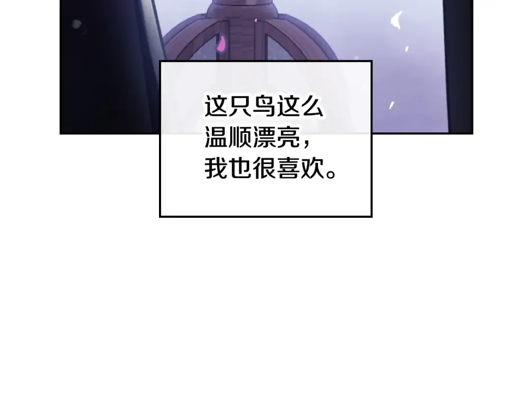 第106话 宝石与飞鸟 第109页