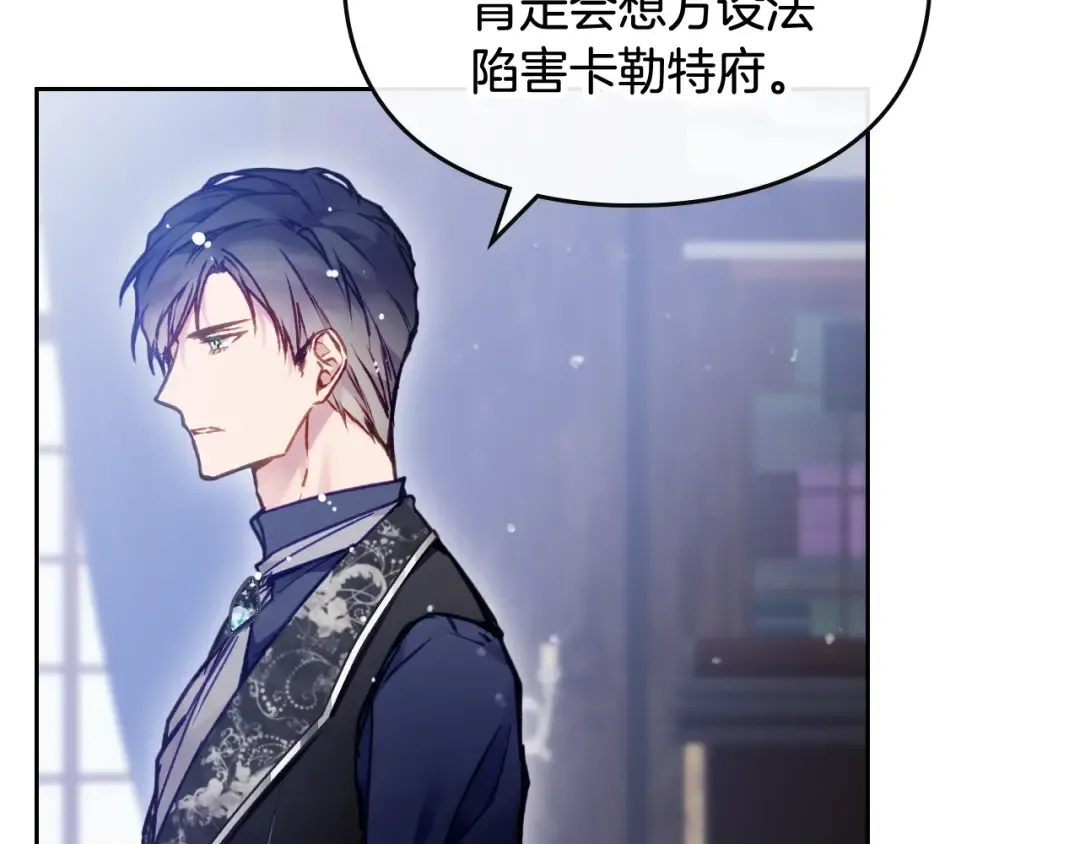第106话 宝石与飞鸟 第116页