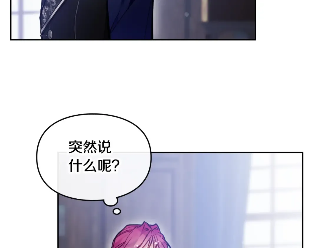 第106话 宝石与飞鸟 第117页