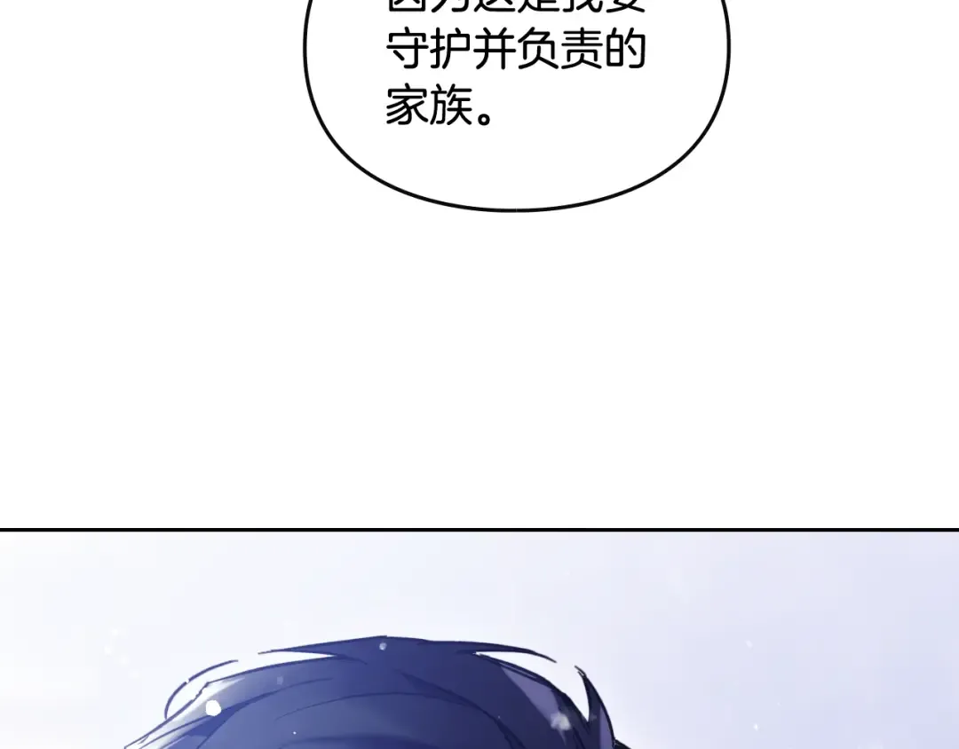 第106话 宝石与飞鸟 第119页