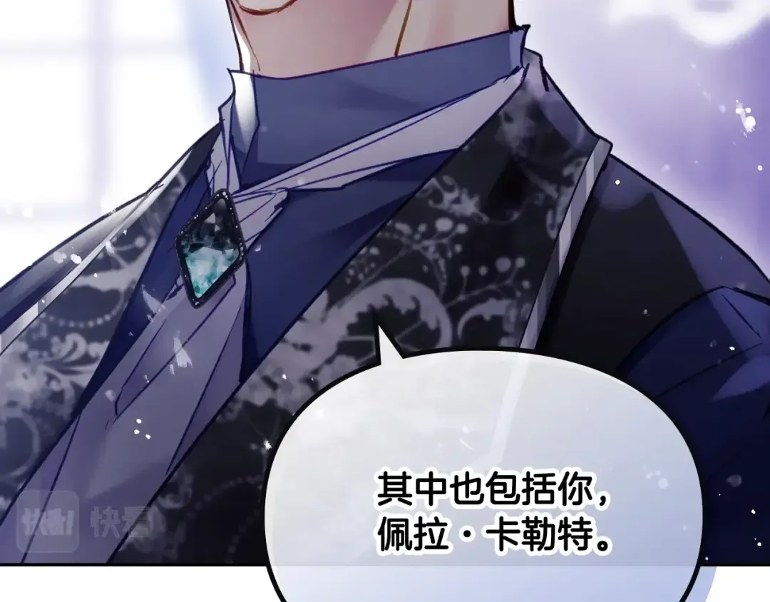 第106话 宝石与飞鸟 第121页