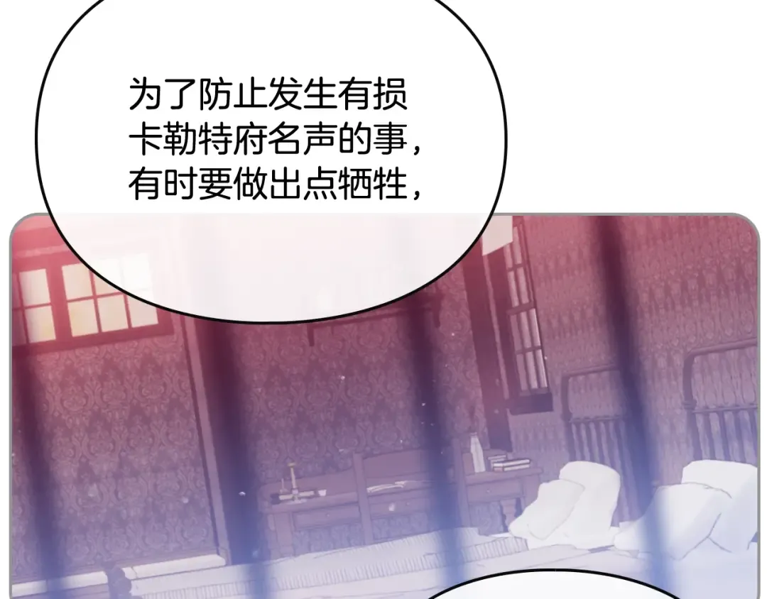 第106话 宝石与飞鸟 第123页