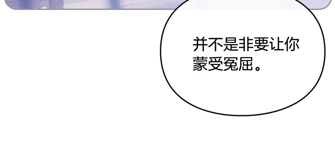第106话 宝石与飞鸟 第124页