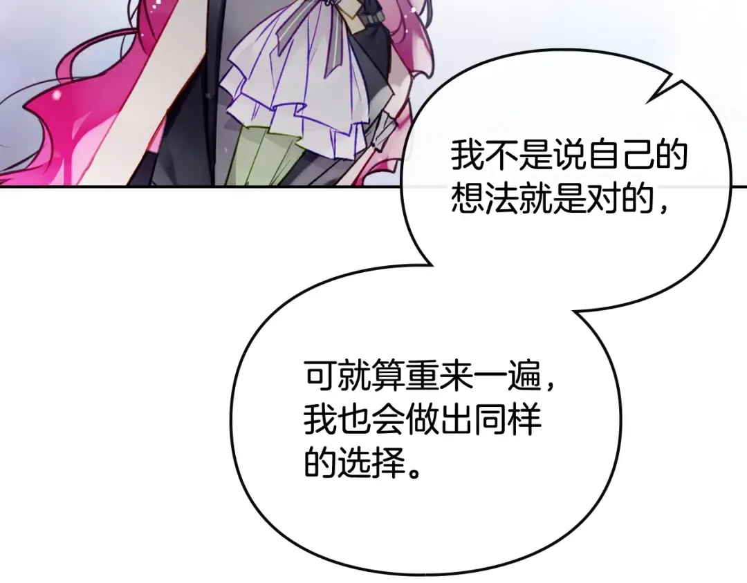 第106话 宝石与飞鸟 第126页