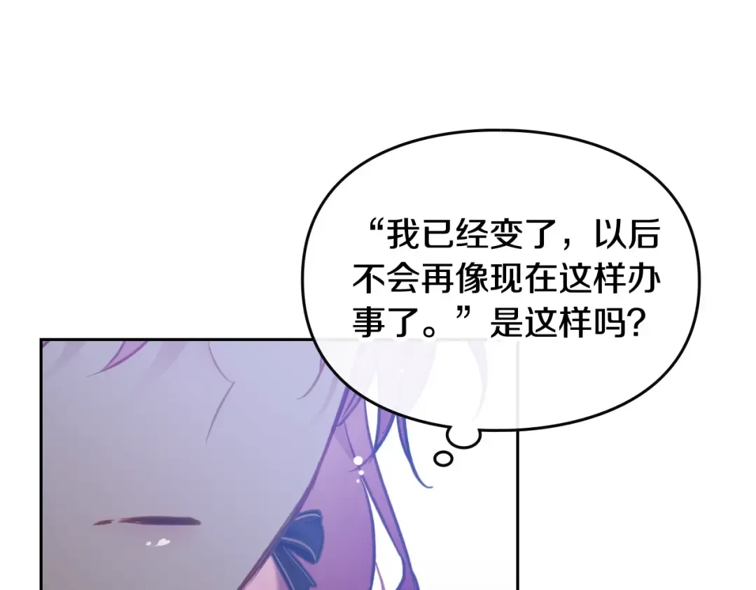 第106话 宝石与飞鸟 第134页