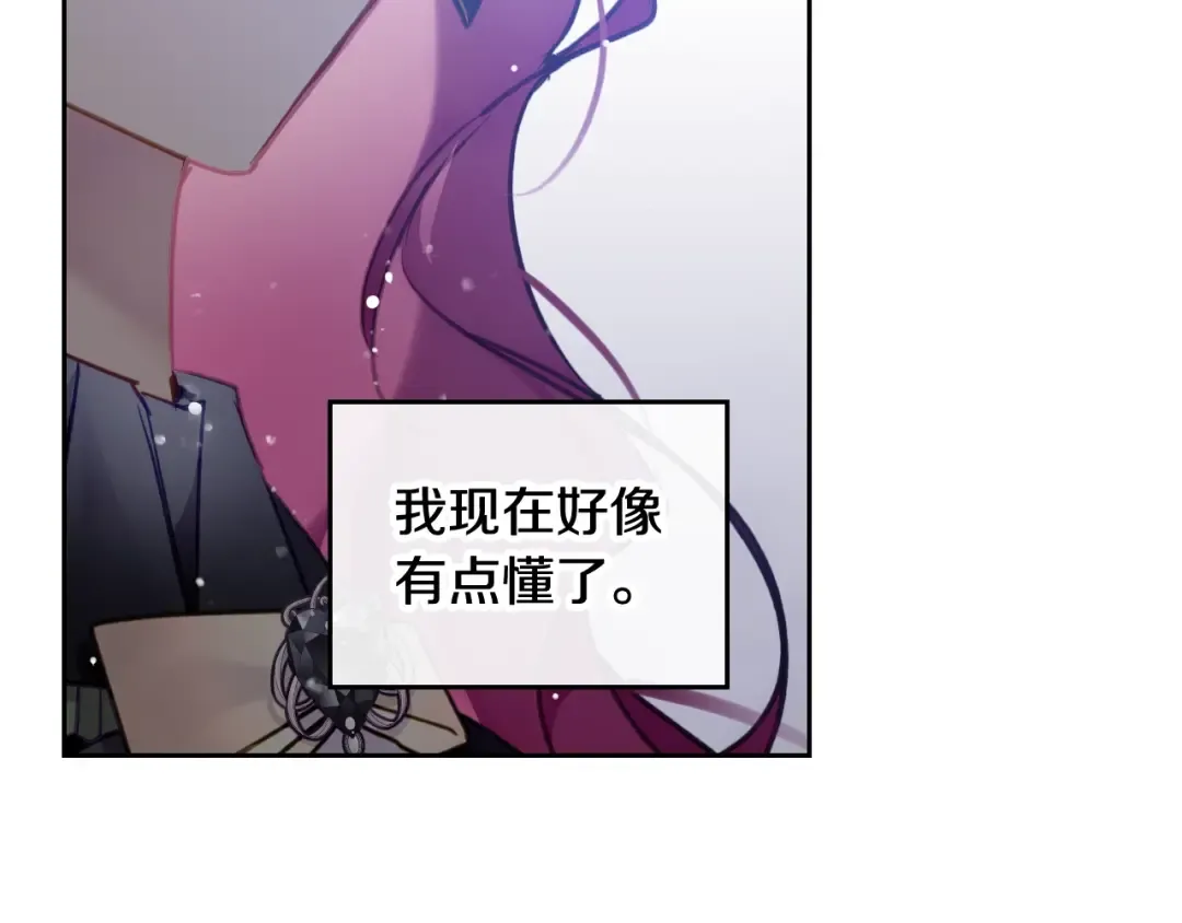 第106话 宝石与飞鸟 第135页