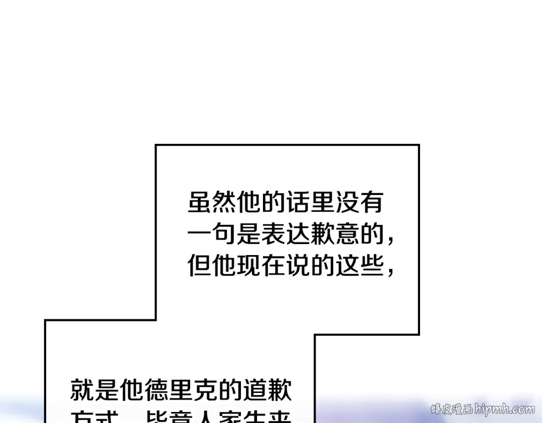 第106话 宝石与飞鸟 第136页