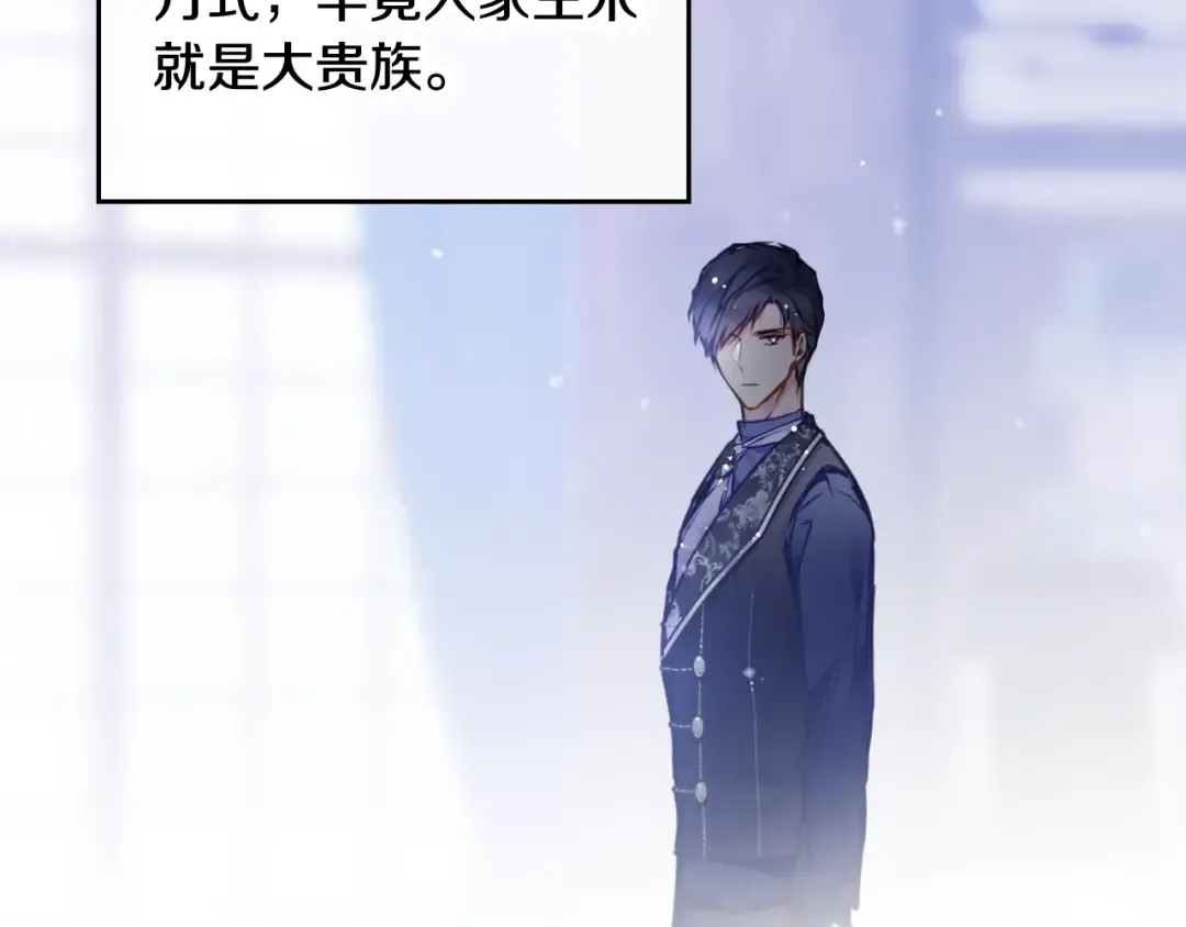 第106话 宝石与飞鸟 第137页