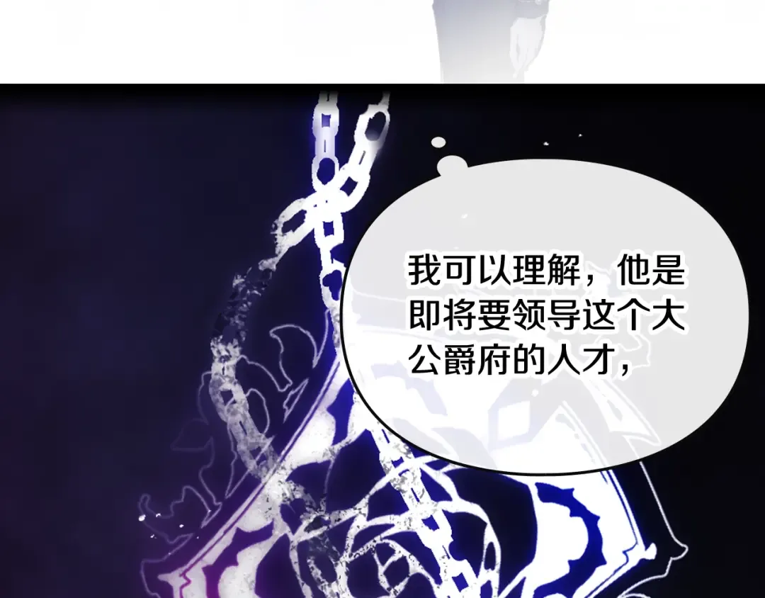 第106话 宝石与飞鸟 第138页