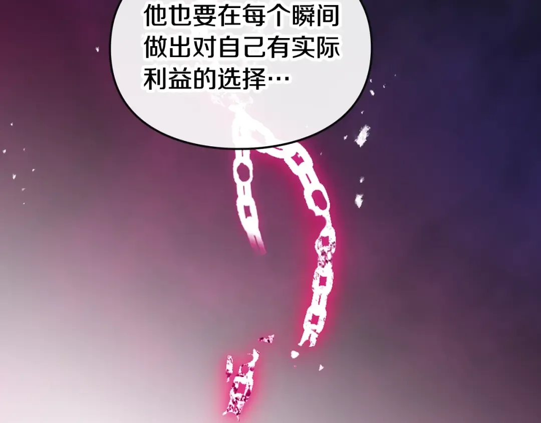 第106话 宝石与飞鸟 第140页