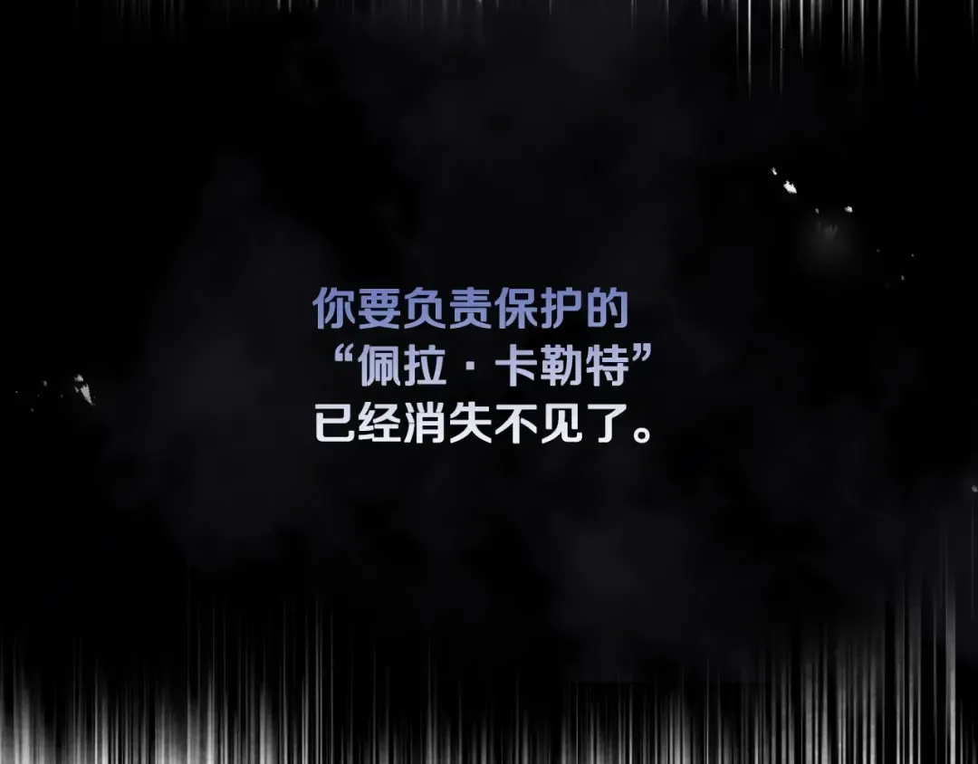 第106话 宝石与飞鸟 第143页