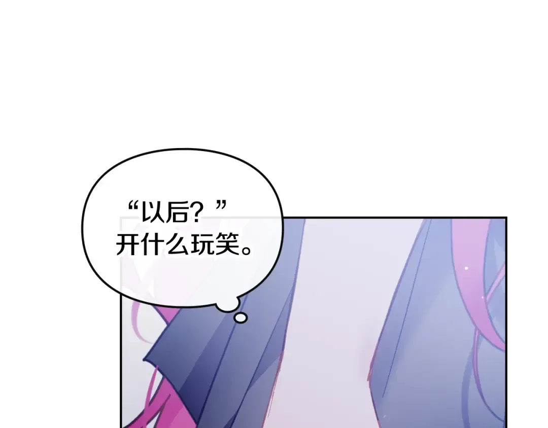 第106话 宝石与飞鸟 第145页