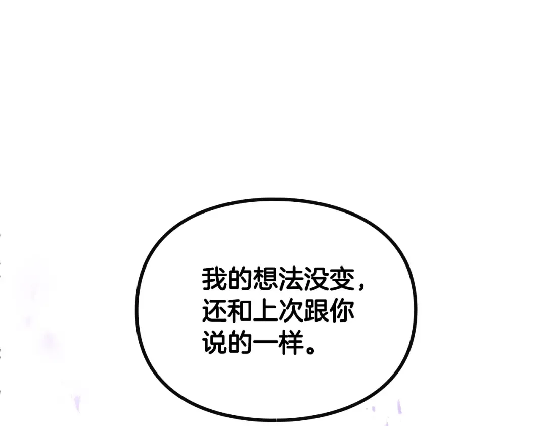 第106话 宝石与飞鸟 第147页