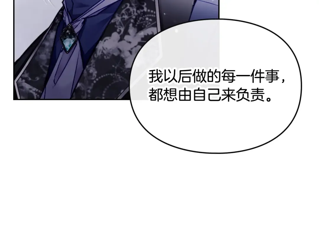 第106话 宝石与飞鸟 第151页