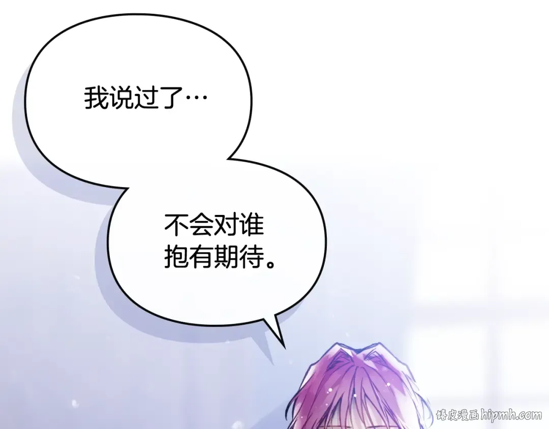 第106话 宝石与飞鸟 第152页