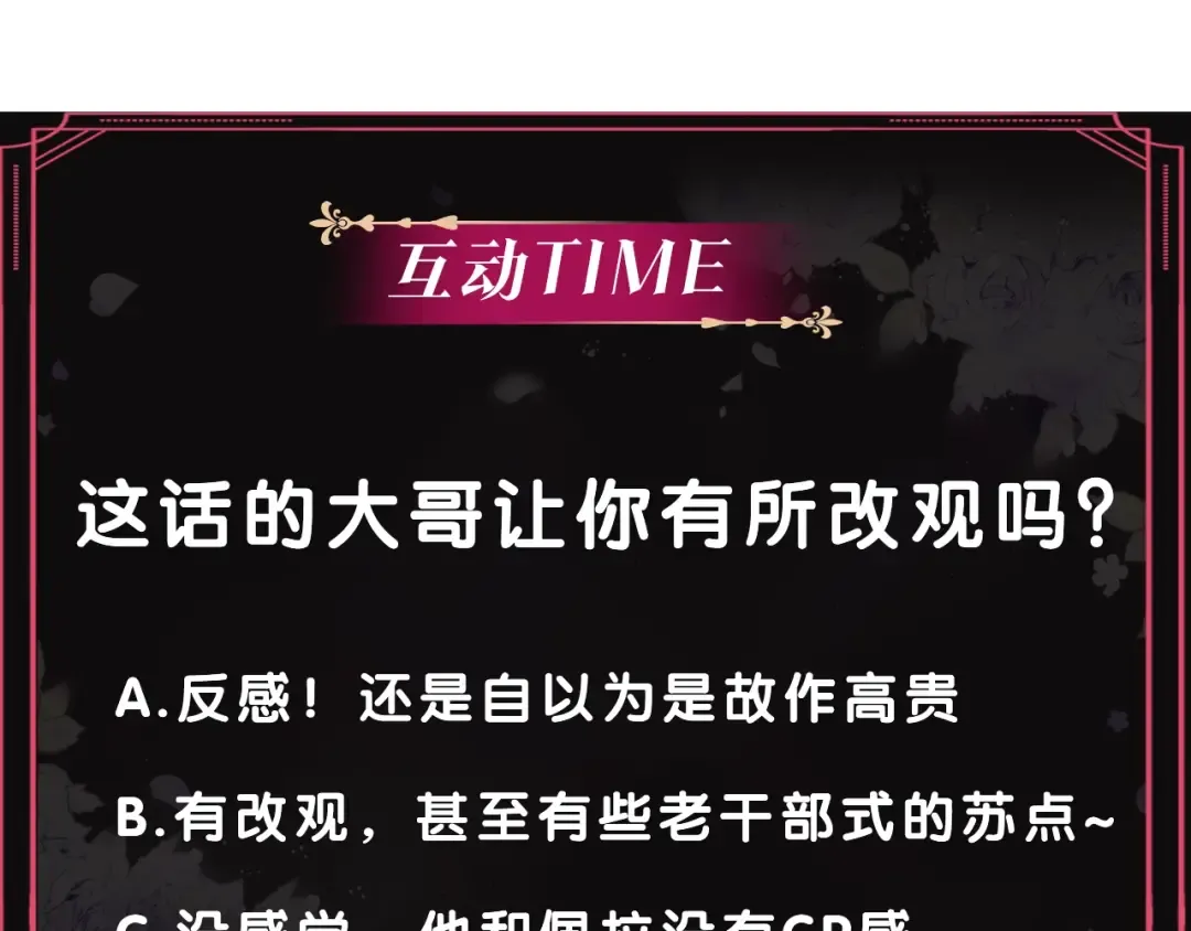 第106话 宝石与飞鸟 第156页