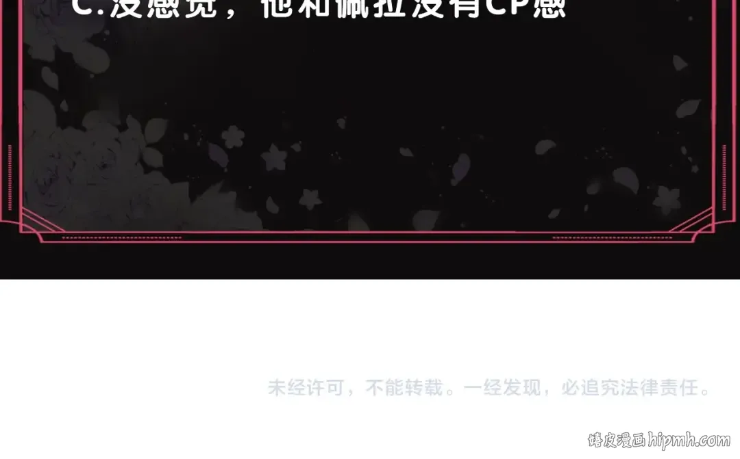 第106话 宝石与飞鸟 第157页
