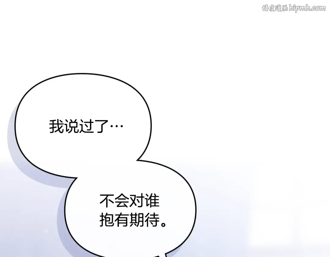 第107话 白兔之约 第1页