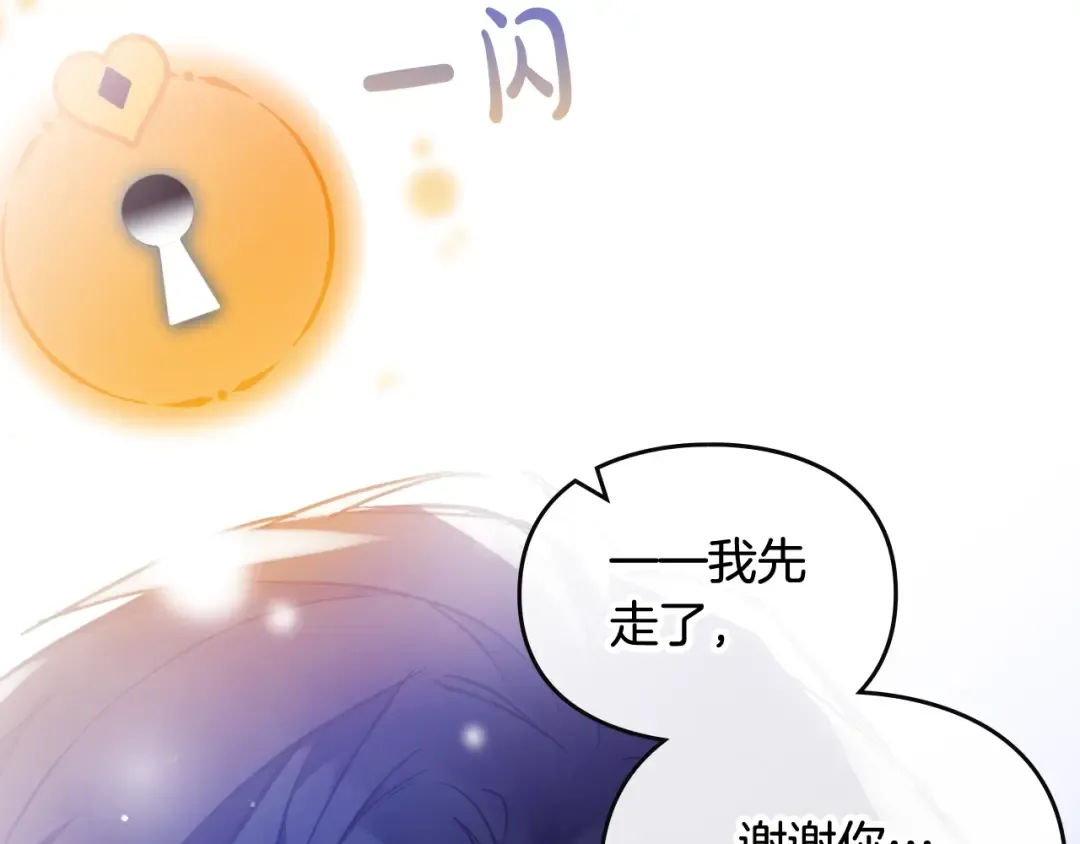 第107话 白兔之约 第12页