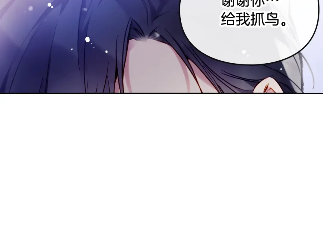 第107话 白兔之约 第13页