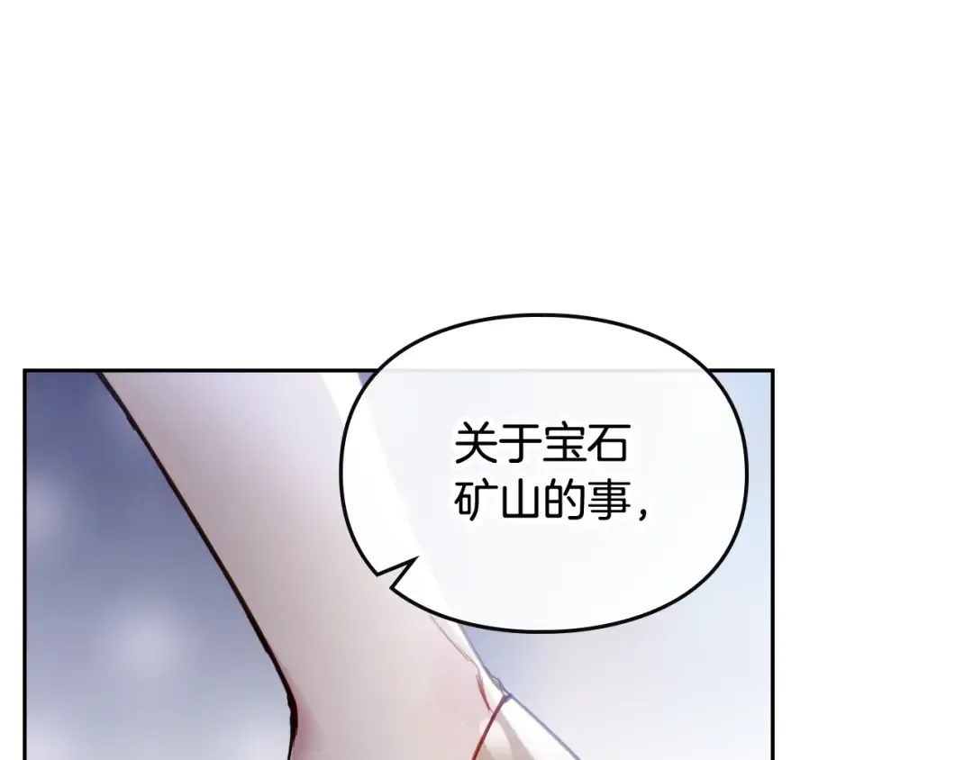 第107话 白兔之约 第14页