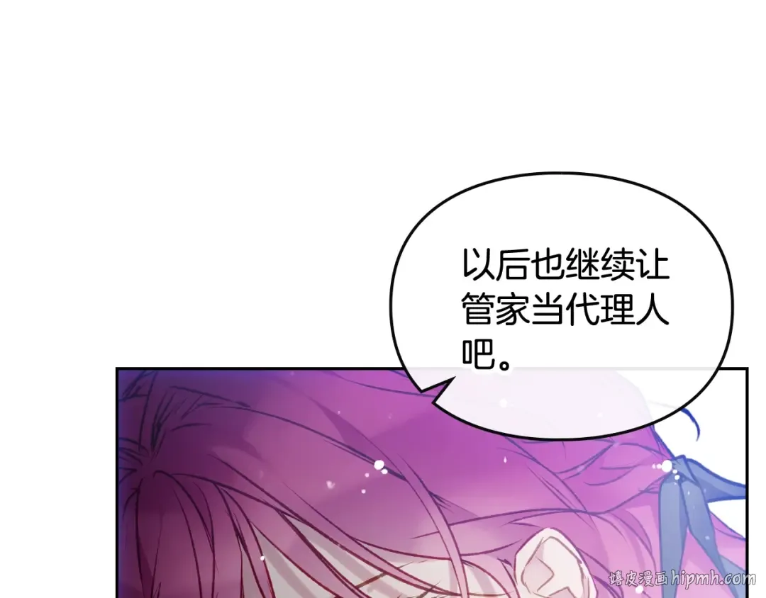 第107话 白兔之约 第16页