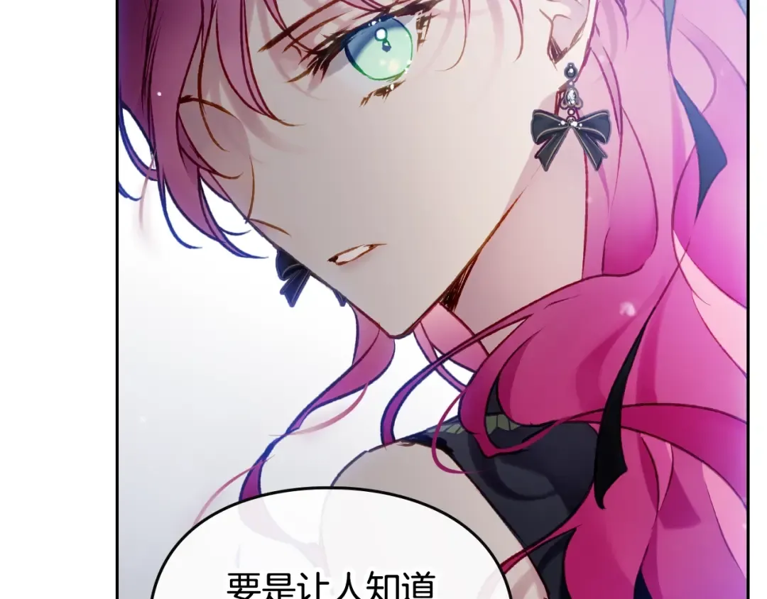 第107话 白兔之约 第17页
