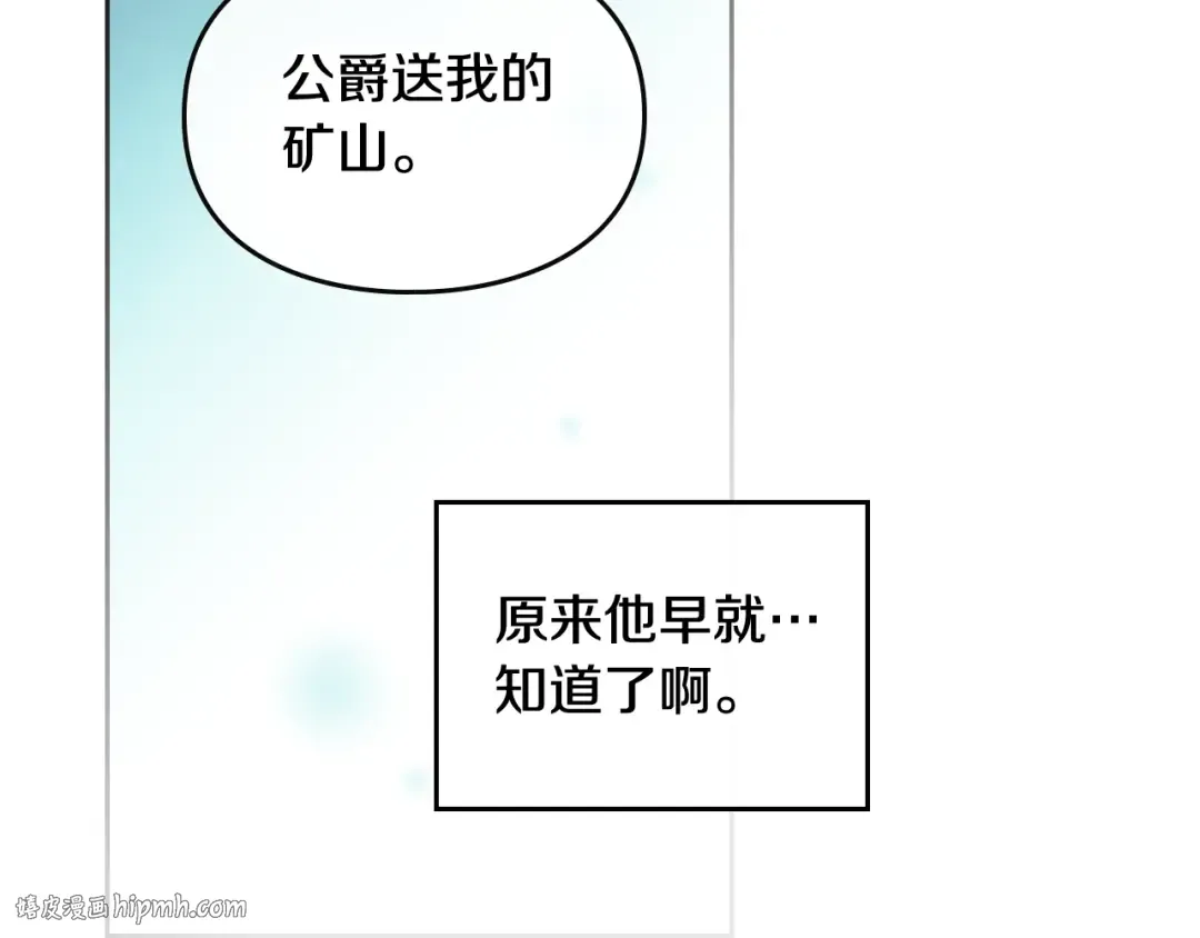 第107话 白兔之约 第24页