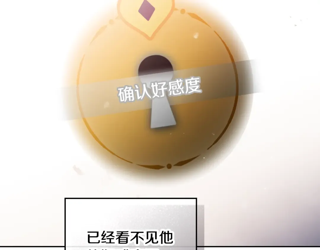 第107话 白兔之约 第26页