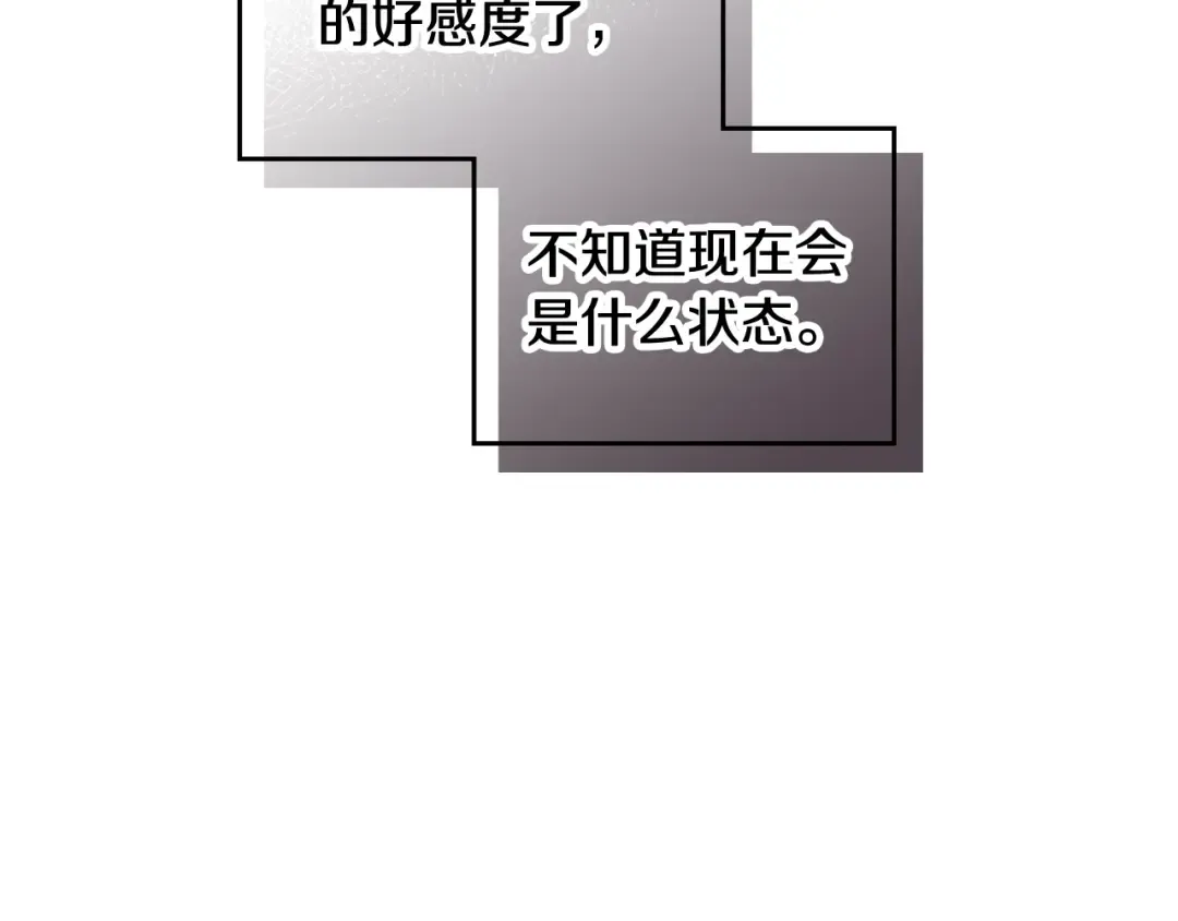 第107话 白兔之约 第27页