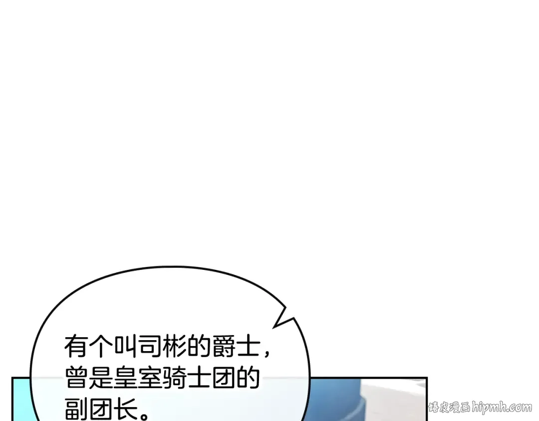 第107话 白兔之约 第32页