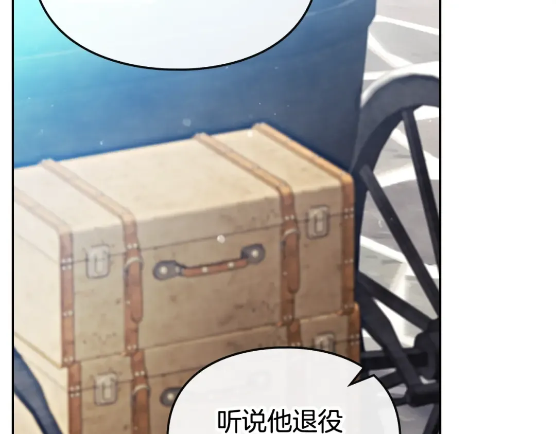 第107话 白兔之约 第33页