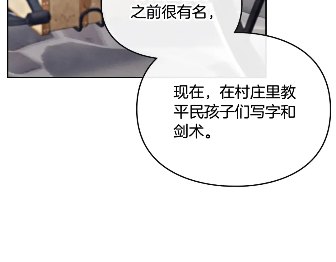 第107话 白兔之约 第34页