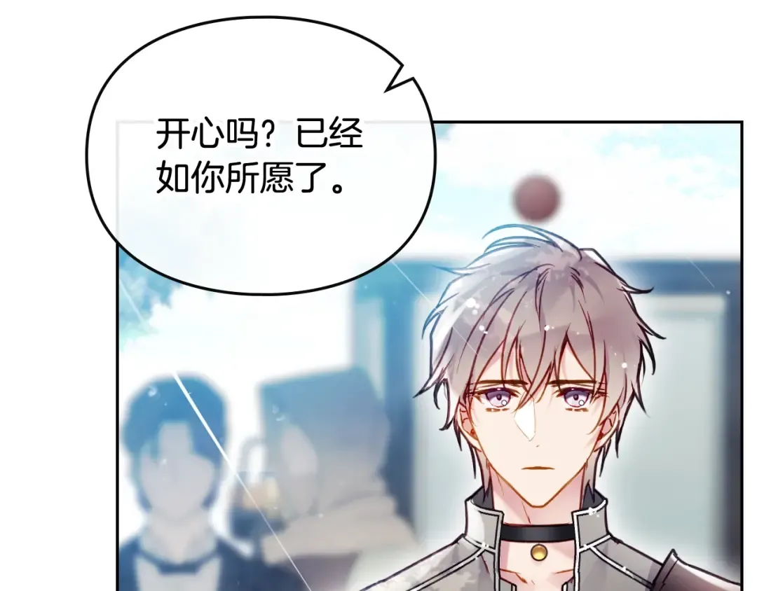 第107话 白兔之约 第35页