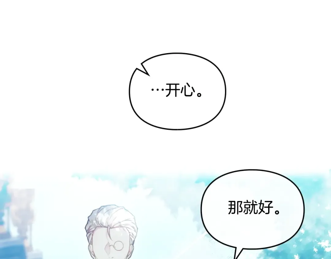 第107话 白兔之约 第38页