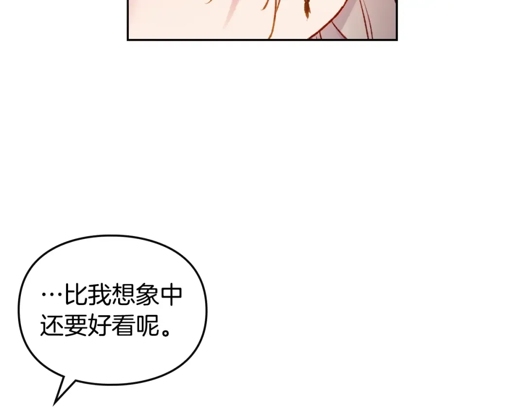 第107话 白兔之约 第43页