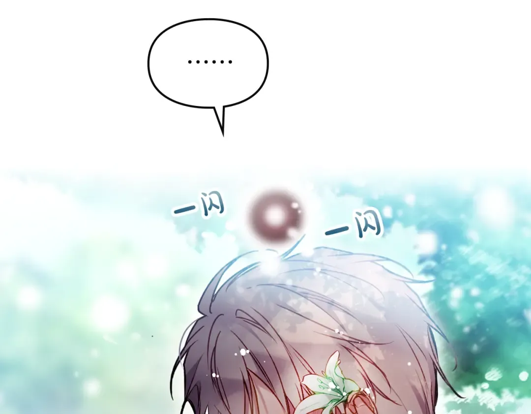 第107话 白兔之约 第44页