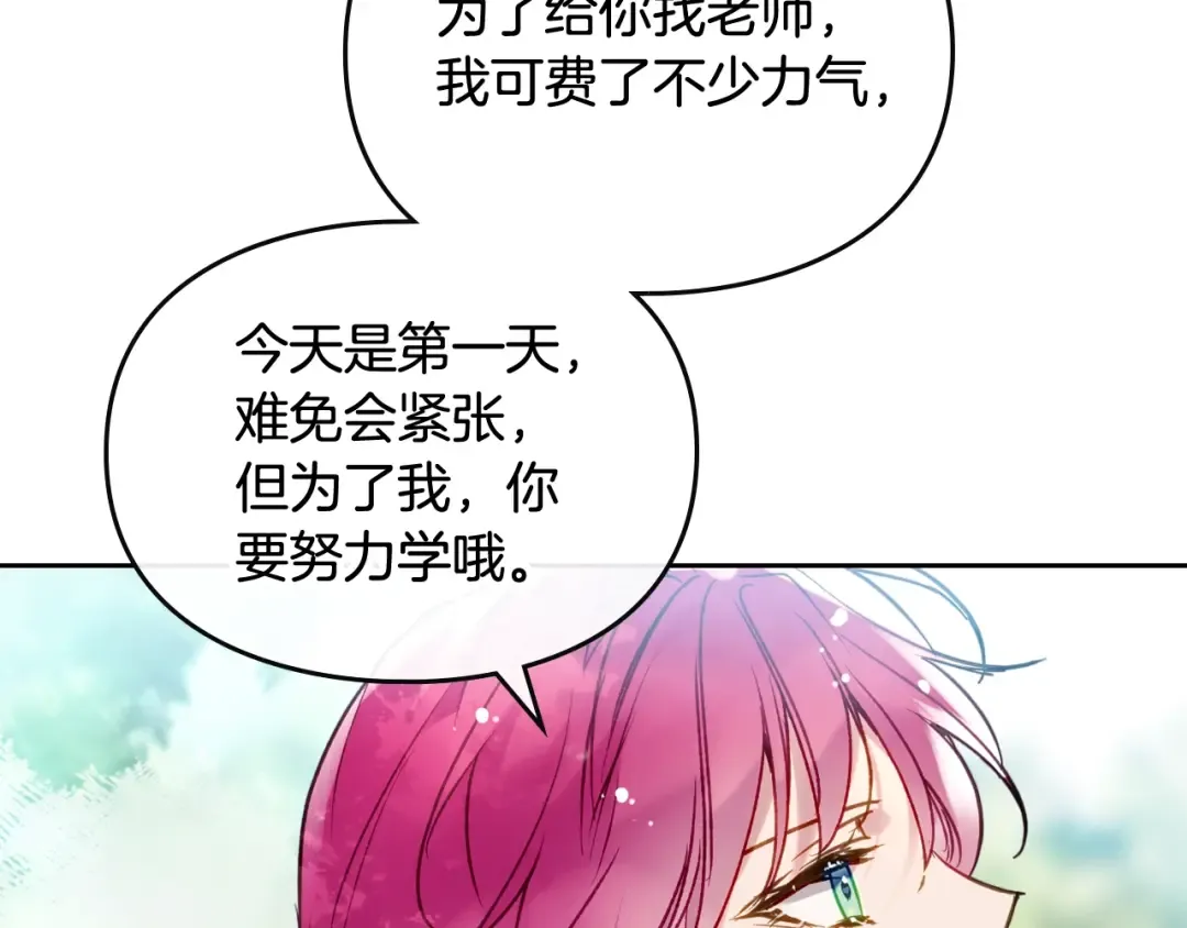 第107话 白兔之约 第47页