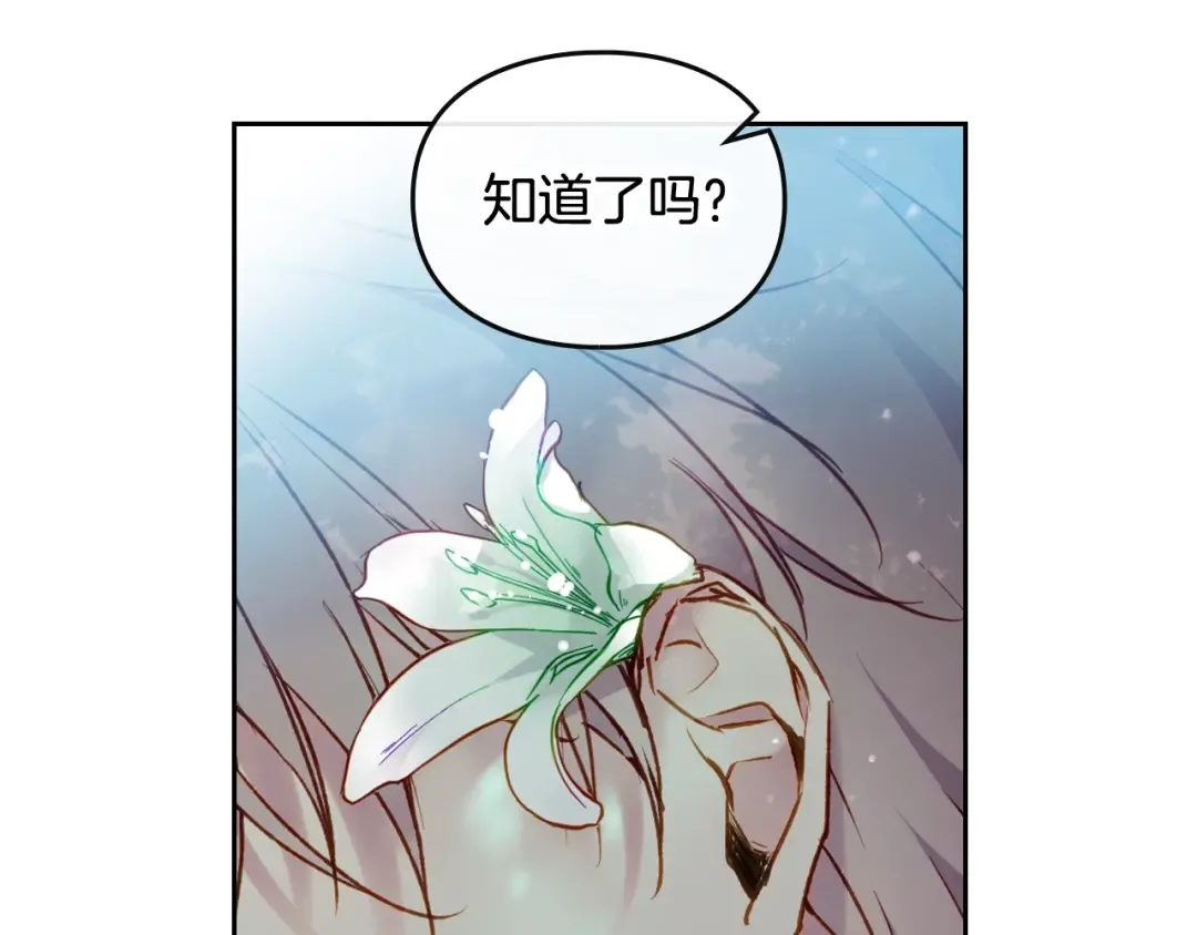 第107话 白兔之约 第49页