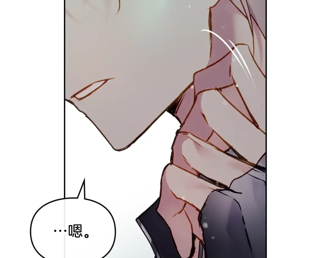 第107话 白兔之约 第50页
