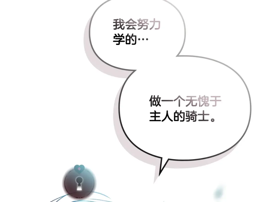 第107话 白兔之约 第52页