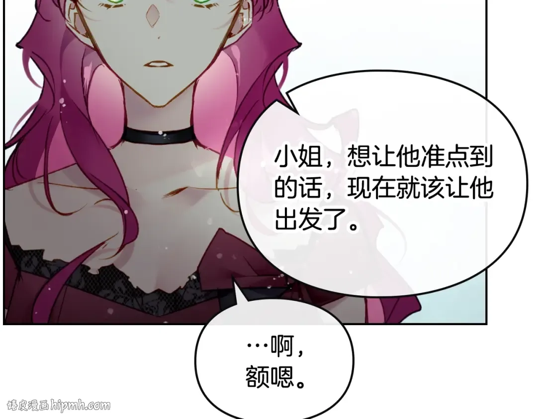 第107话 白兔之约 第56页