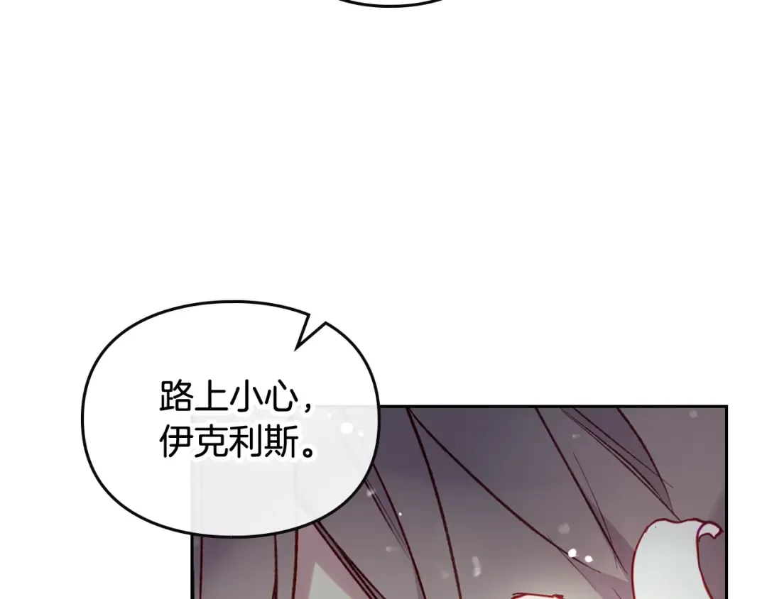 第107话 白兔之约 第57页